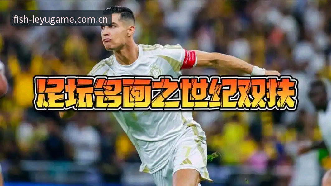 从杨鸣评C罗压力看前锋进球潮——世界杯射手状态全面解析