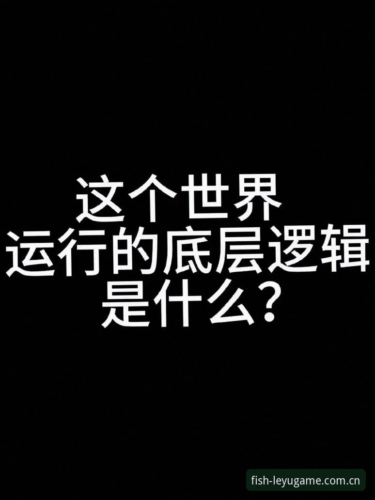 4个核心数据，看懂leyu中国版比分实时推送的底层逻辑