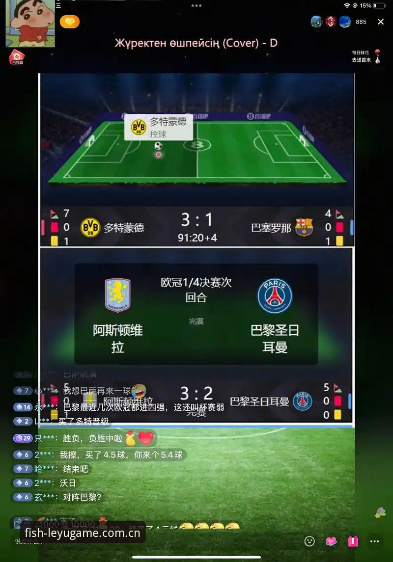 一个人看球十余年，最终我选了乐鱼APP：老球迷的赛事直播使用心得